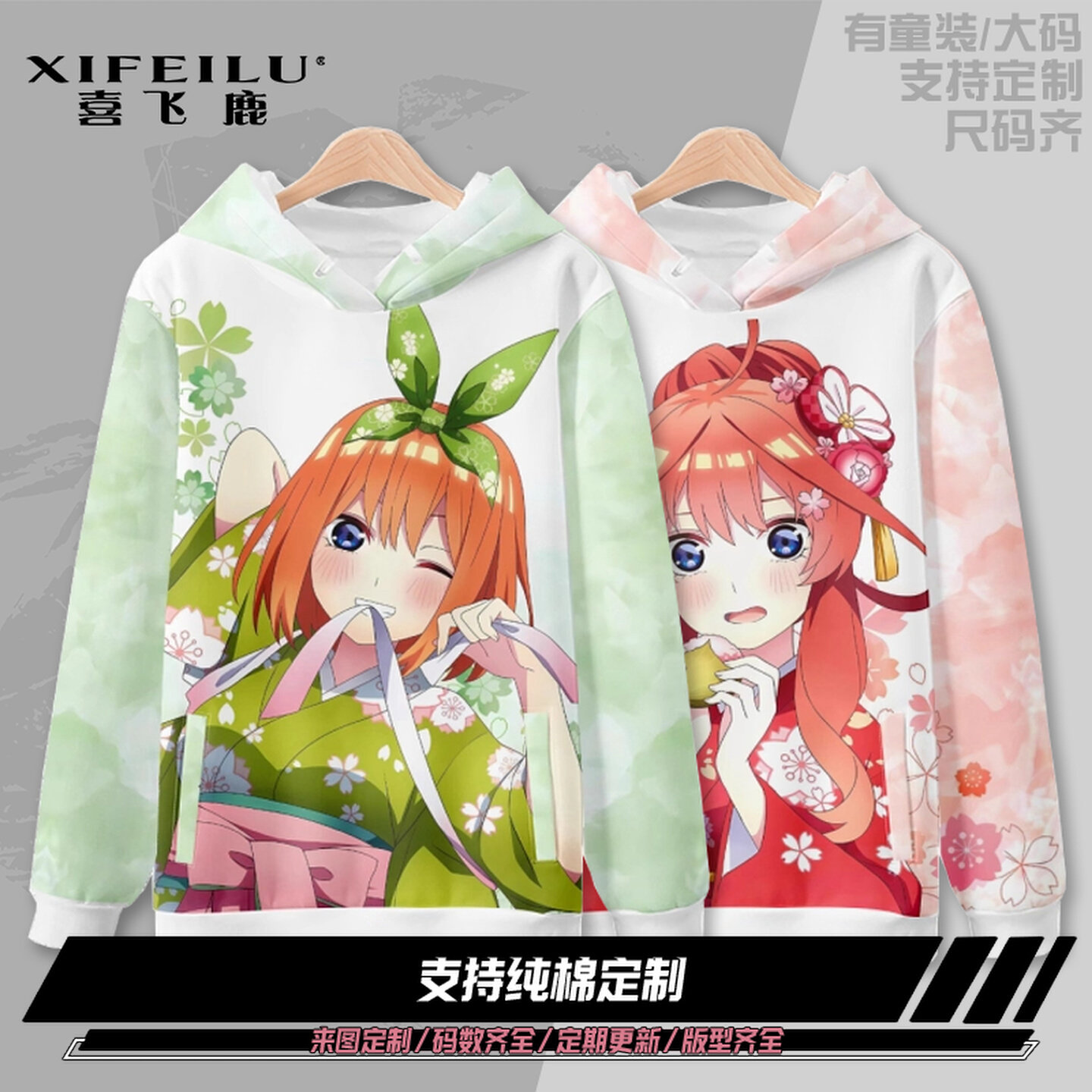 Quintuplets Anime Cosplay - Anime The Quintessential Quintuplets Hooded Hoodie