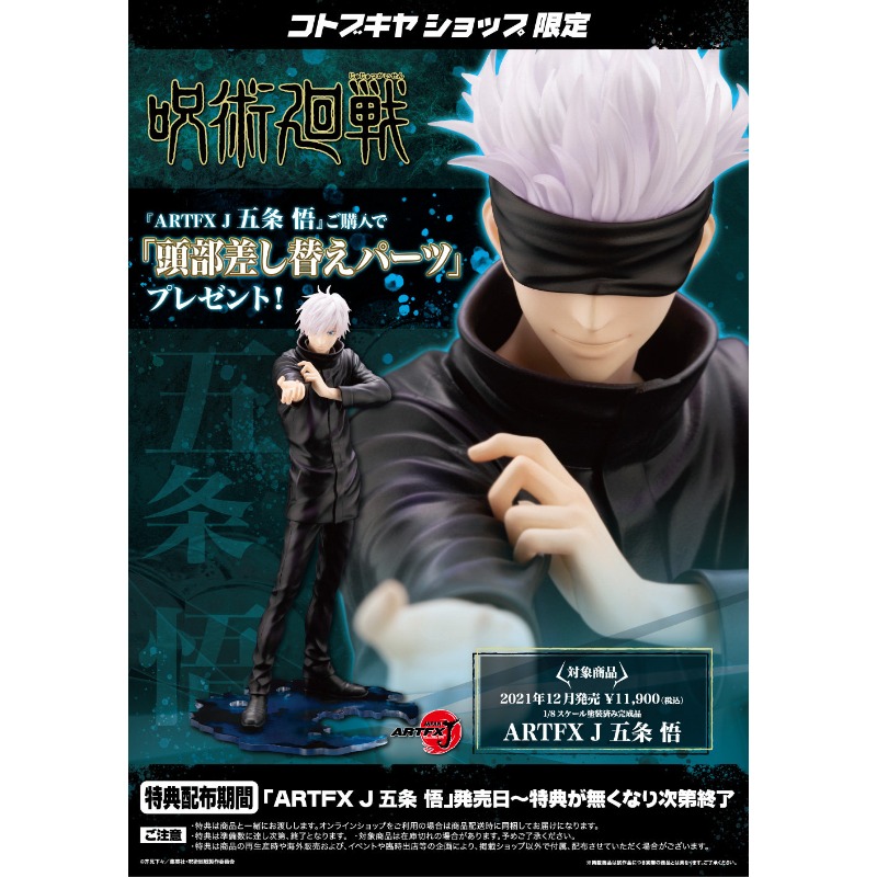 100% Original Kotobukiya Jutsu - Kotobukiya Artfx ulasan dan harga