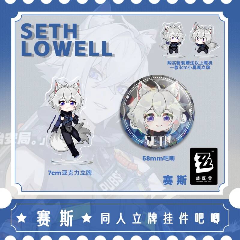 Zenless Zone Zero Seth Lowell  - Cosplay Zone Anime Friends ulasan dan harga