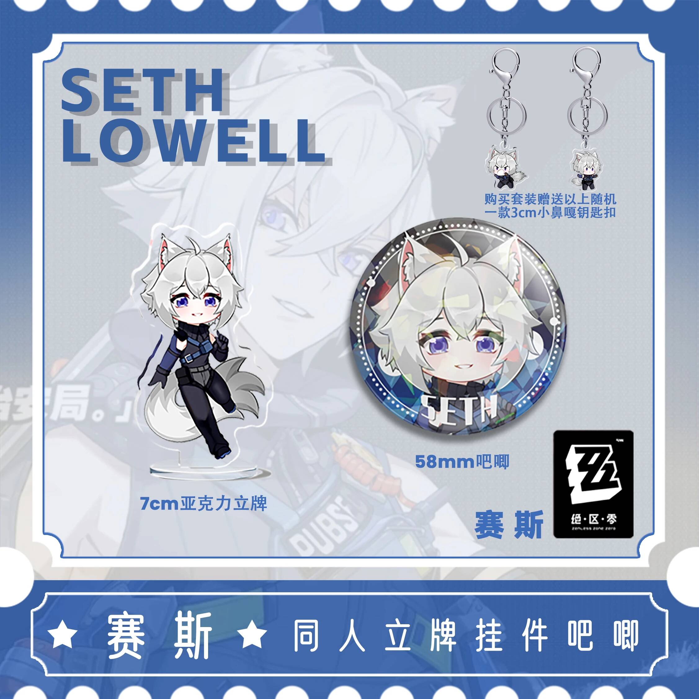 Zenless Zone Zero Seth Lowell  - Cosplay Zone Anime Friends ulasan dan harga