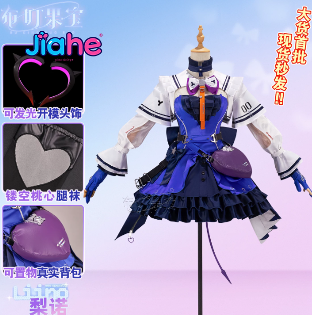 Liino Arknights: Endfiel  Cosp - Anime Cosplay Lolita ulasan dan harga